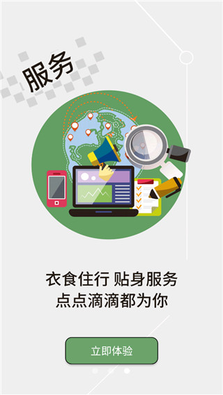 截图4